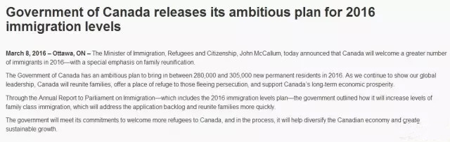 加拿大公布2016移民配额，创近十年新高 ！
