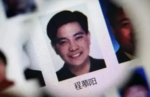 巨贪之子程慕阳：出逃26年终迎报应！