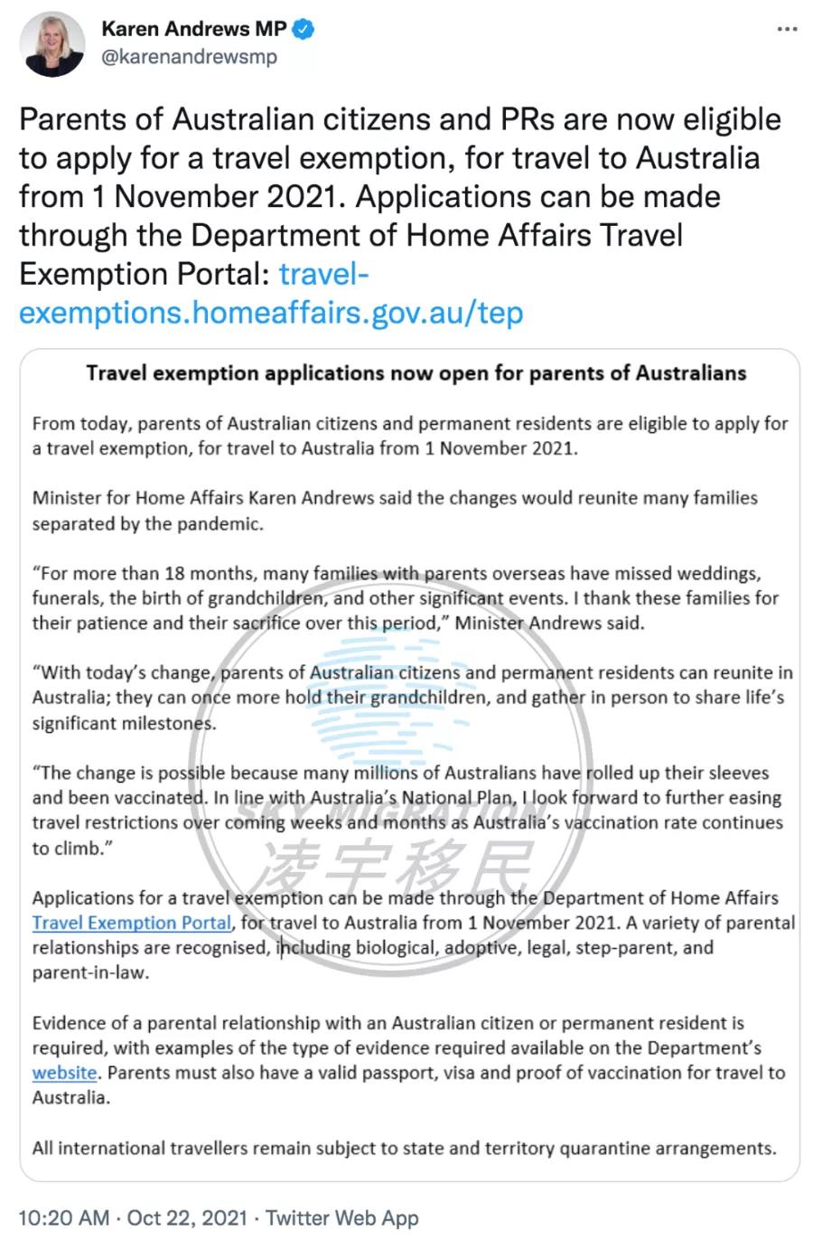 澳公民或永居的父母可获豁免入境！细节公布！