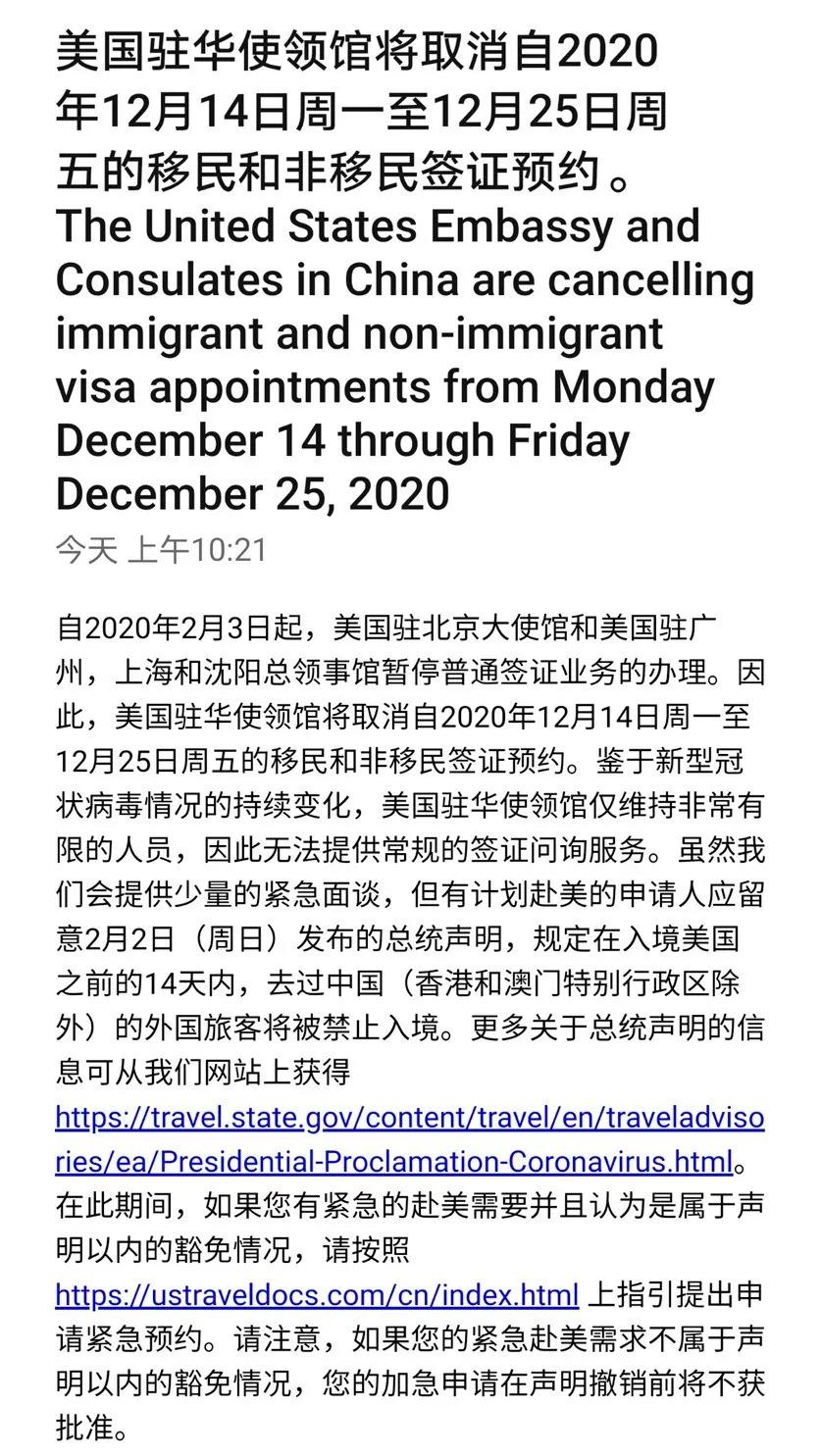美国签证面试取消至年底