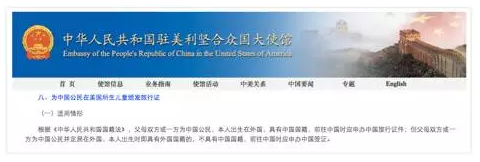 美国移民