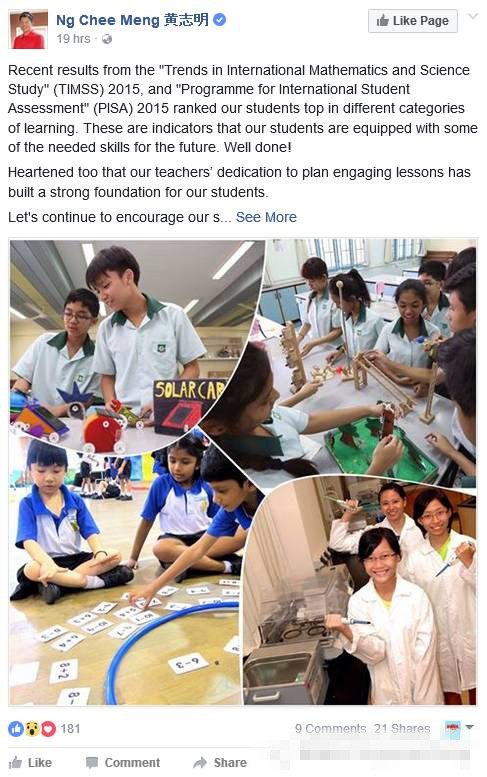 新加坡教育