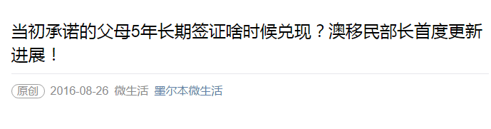 父母临时签证