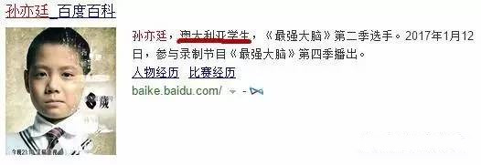最强大脑音乐神童的澳洲移民路