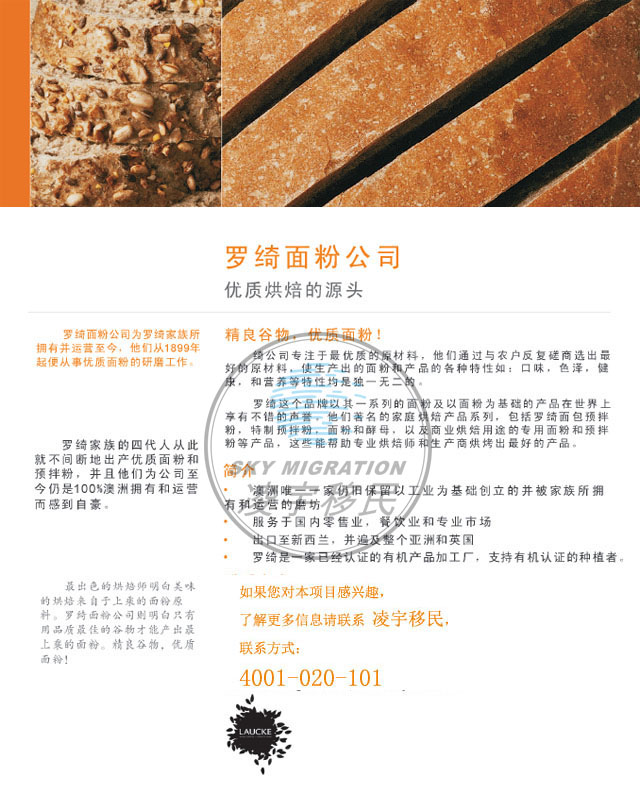凌宇移民