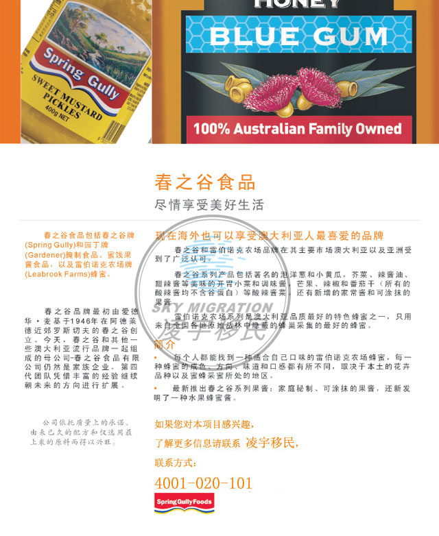 凌宇移民