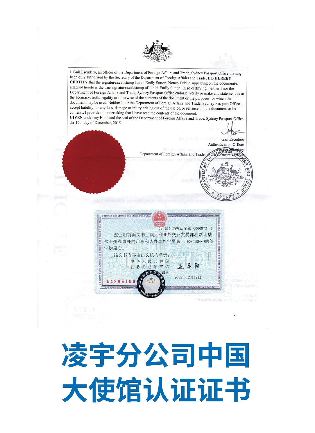 大使馆认证证书