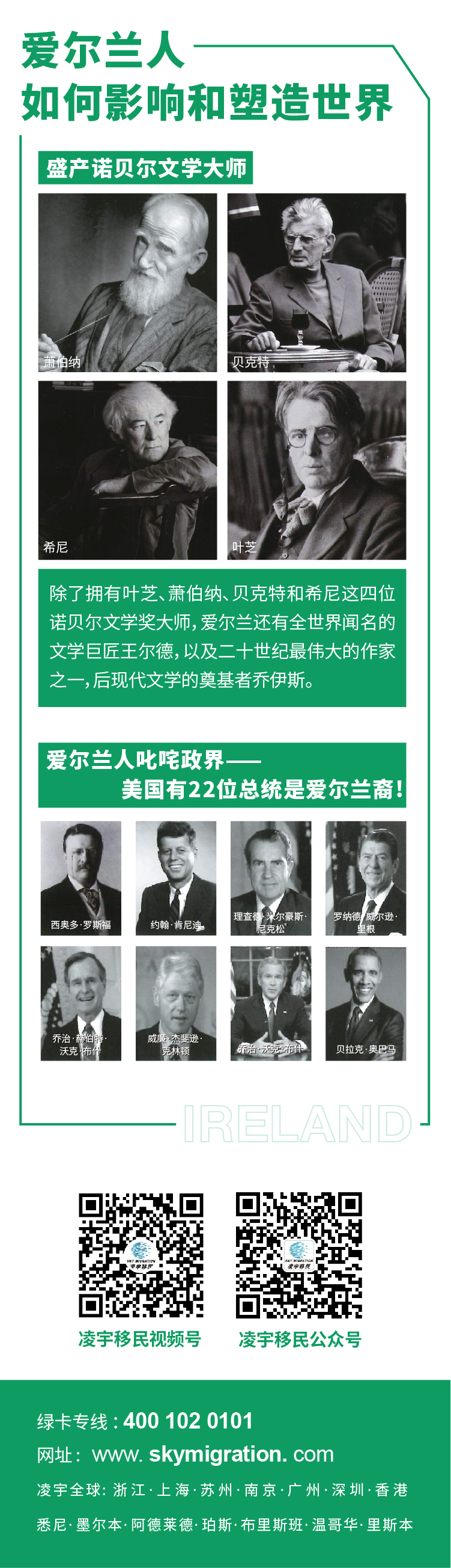 移民爱尔兰，爱上爱尔兰-07.jpg