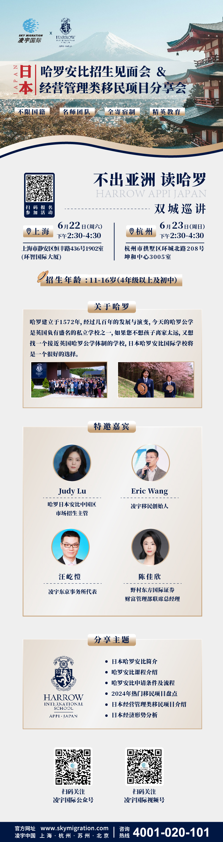 邀请海报.jpg