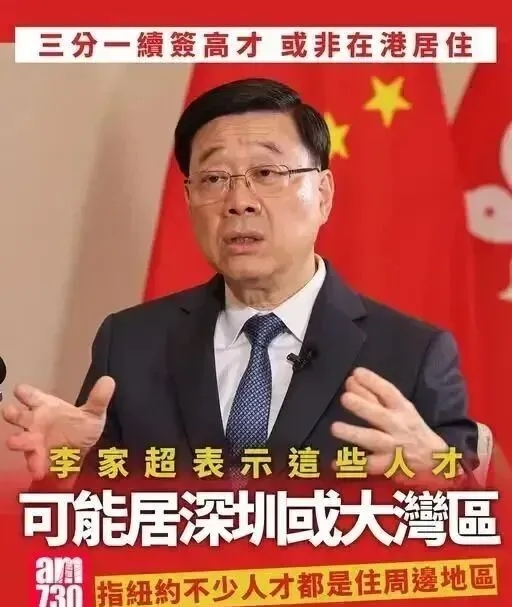 香港永居大放宽！港府官宣：不强制要求在港居住