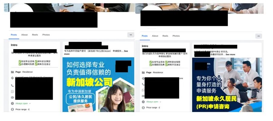 20260422_police_advisory_on_scam_variant_involving_fraudulent_social_media_advertisements_1