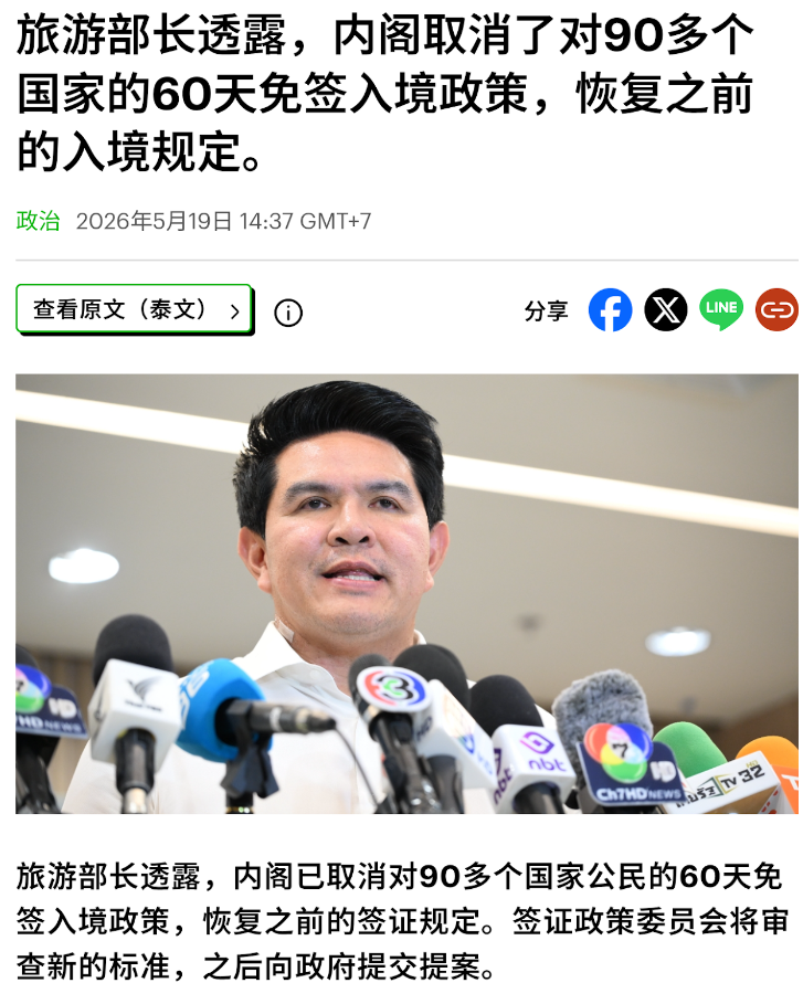 截图-20260521101233 截图-20260521101233