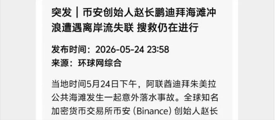 截图-20260601105157