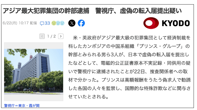 曝2名中国籍&ldquo;太子集团&rdquo;骨干曾在新加坡参与特大洗钱案，$6亿资产被查封！更多细节被深扒