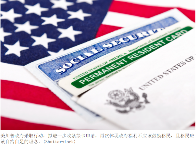 去年132万人获美国绿卡，华人获批人数曝光！