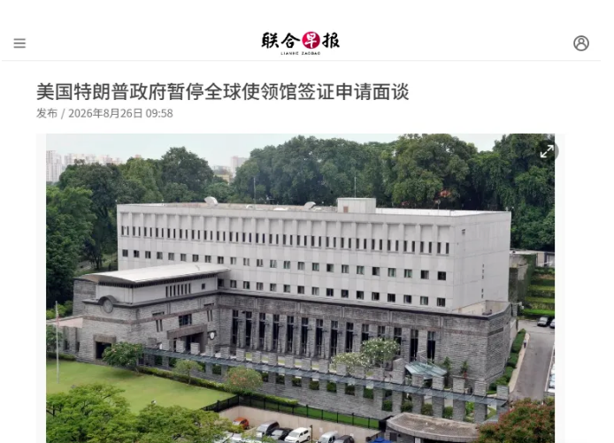 截图-20260827113332 截图-20260827113332