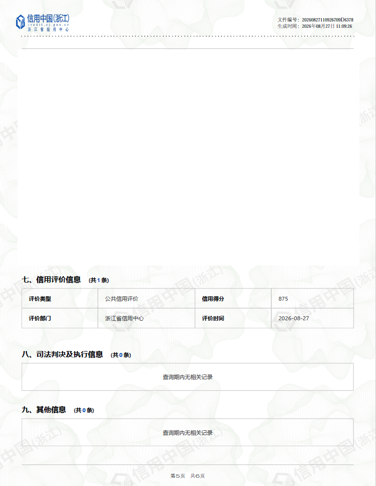 微信图片_20260828132631_152_16.png
