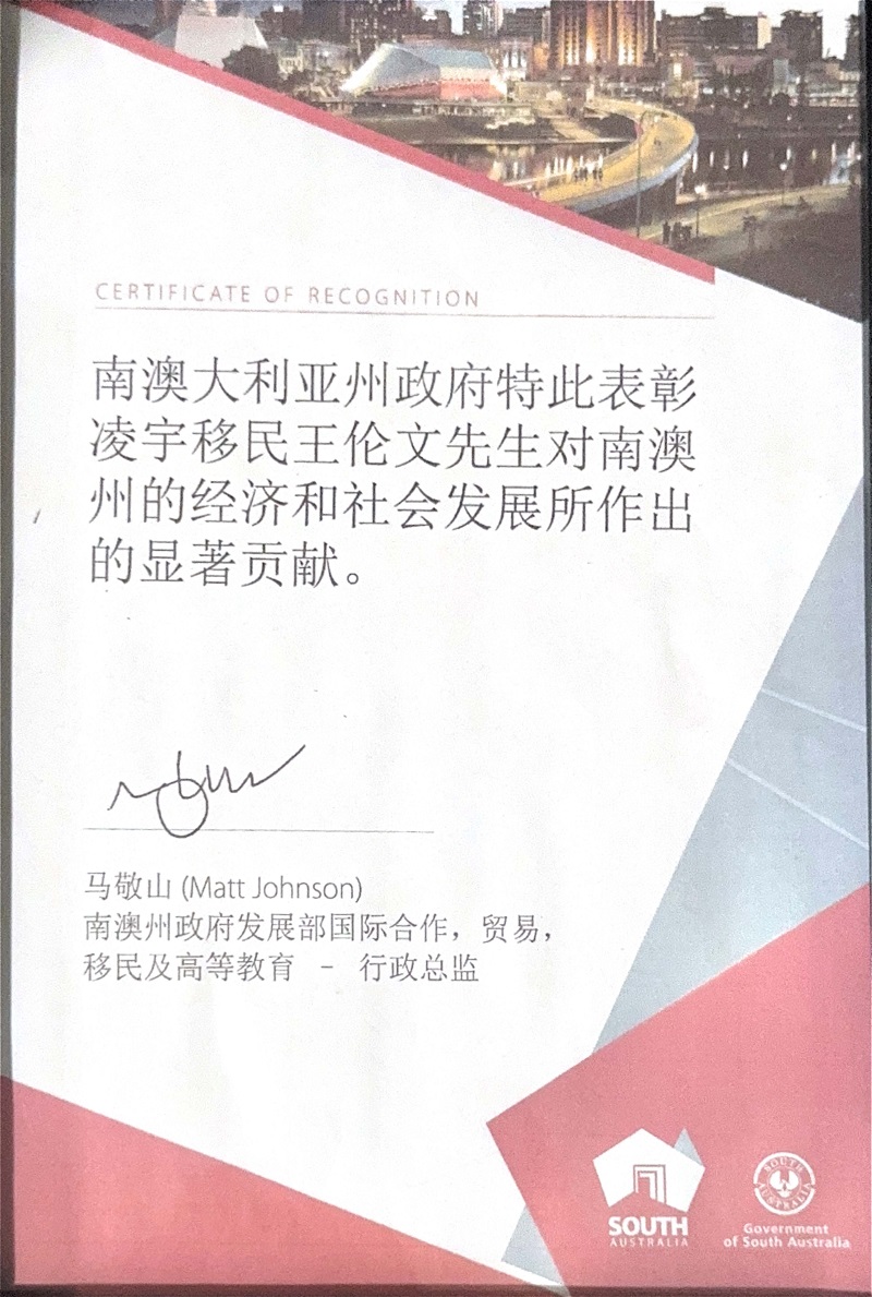 南澳政府表彰.jpg 南澳政府表彰.jpg