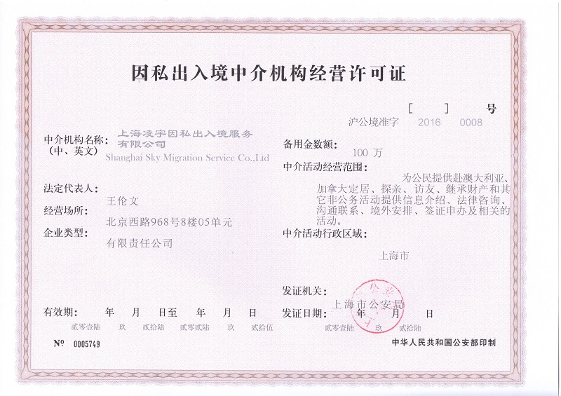 上海证明.jpg 上海证明.jpg