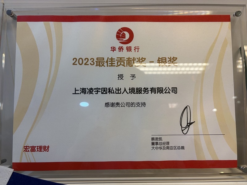 2023最佳贡献奖-银奖.jpg 2023最佳贡献奖-银奖.jpg