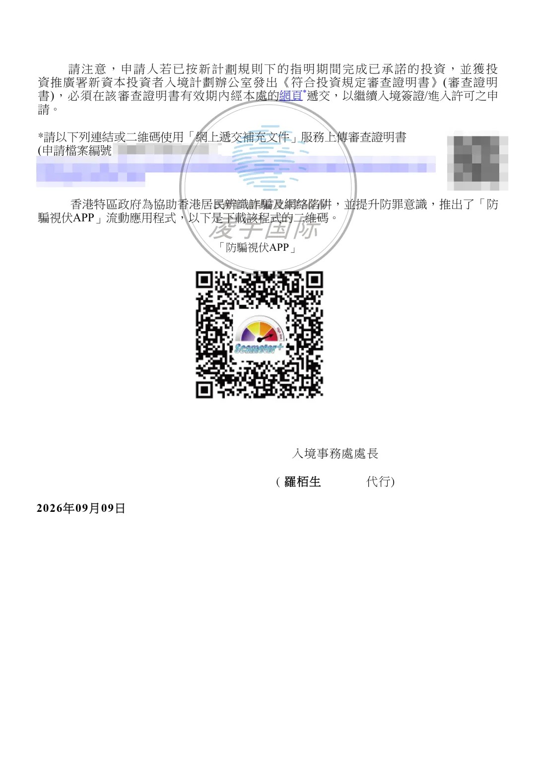 微信图片_20260916092406_131_24.jpg 微信图片_20260916092406_131_24.jpg