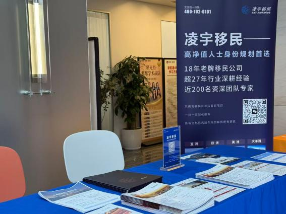 活动回顾｜浙江凌宇出入境&times;新航道教育展圆满落幕！