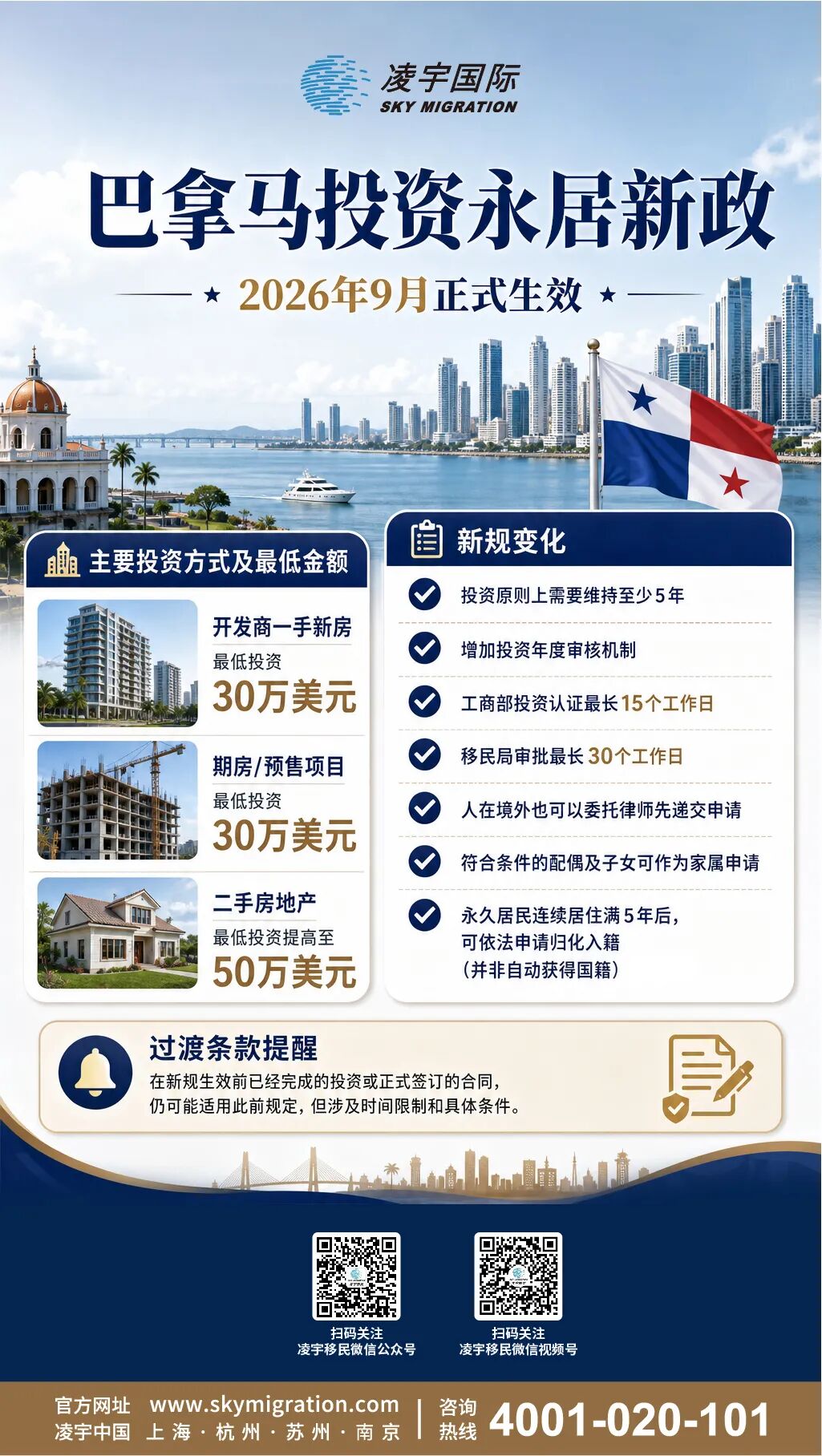 巴拿马4.jpg 巴拿马4.jpg