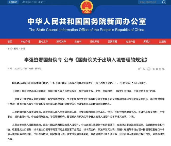 9月15日正式实施！6类人被限制，中介不得代办境外永居