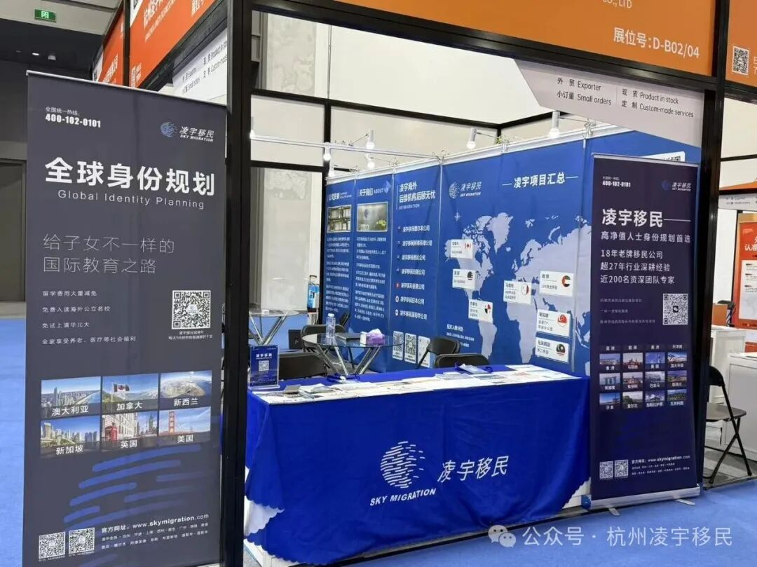 活动回顾｜三度亮相跨博会！浙江凌宇出入境深耕跨境赛道，以专业聚力共赢